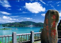 Hồ Nhật Nguyệt